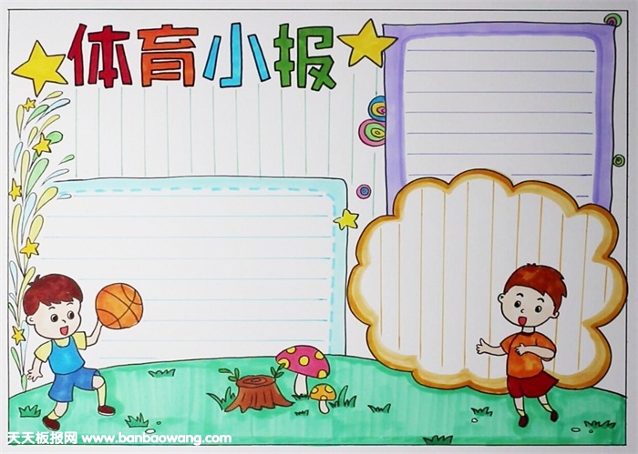 体育手抄报简单又好画，体育手抄报怎么画