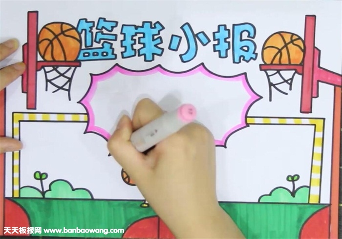 篮球手抄报