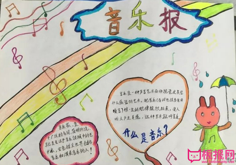 音乐手抄报内容，生活中的音乐