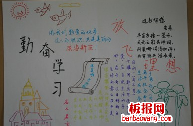 我的理想手抄报
