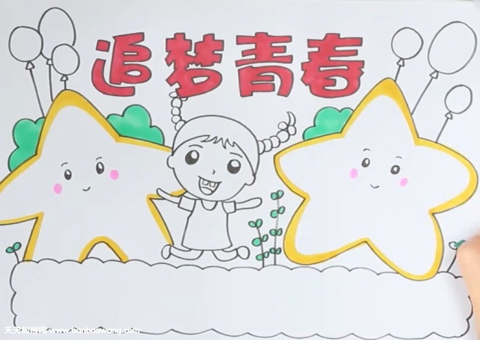 追梦青春手抄报