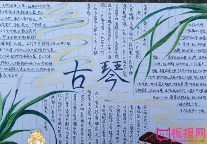 音乐手抄报内容，古琴