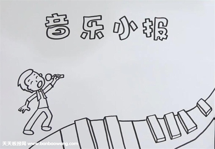 小学生音乐手抄报