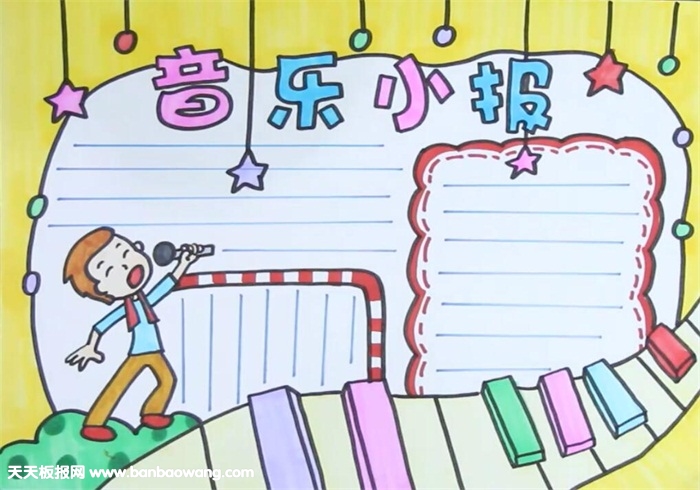小学生音乐手抄报