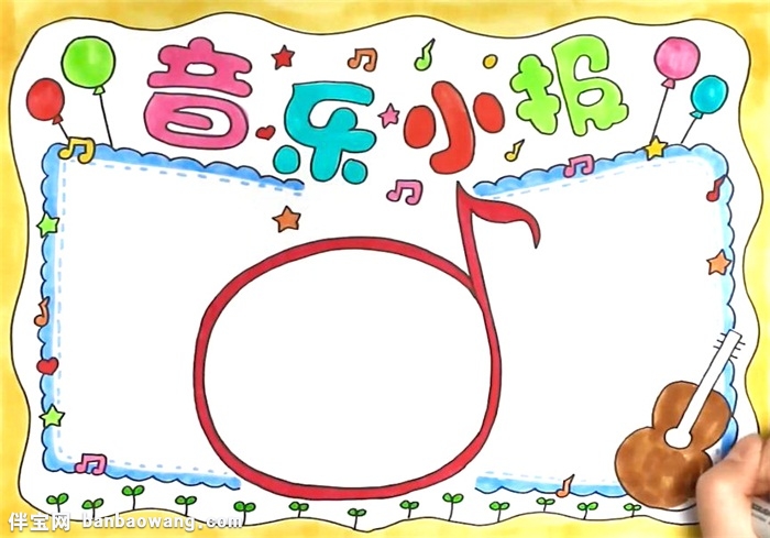 音乐小报怎么画