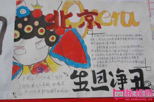 戏曲手抄报，走进戏曲世界
