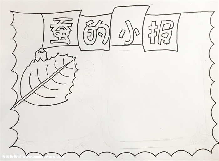 蚕的小报怎么画