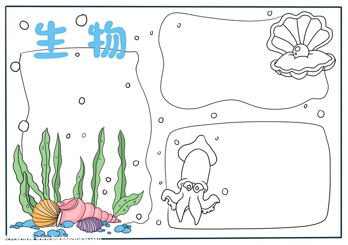 生物手抄报模板，生物手抄报版面设计图
