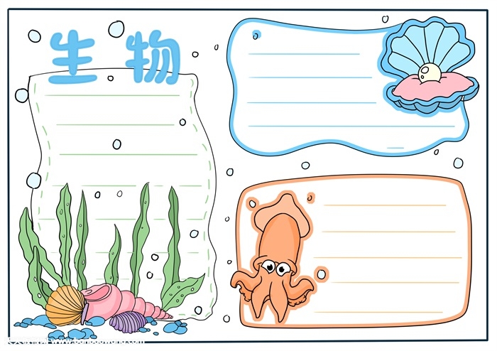 生物手抄报模板，生物手抄报版面设计图