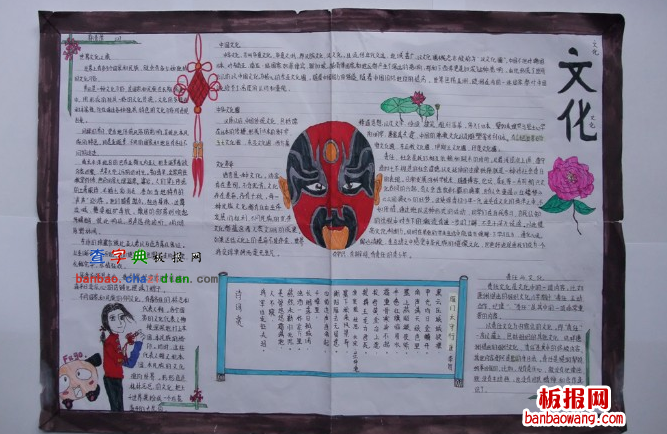 艺术手抄报