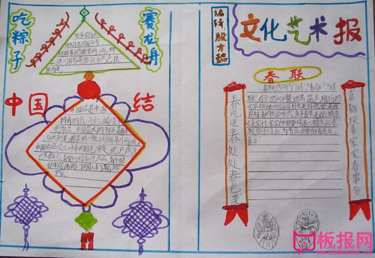 小学生艺术节手抄报图片，文化艺术报