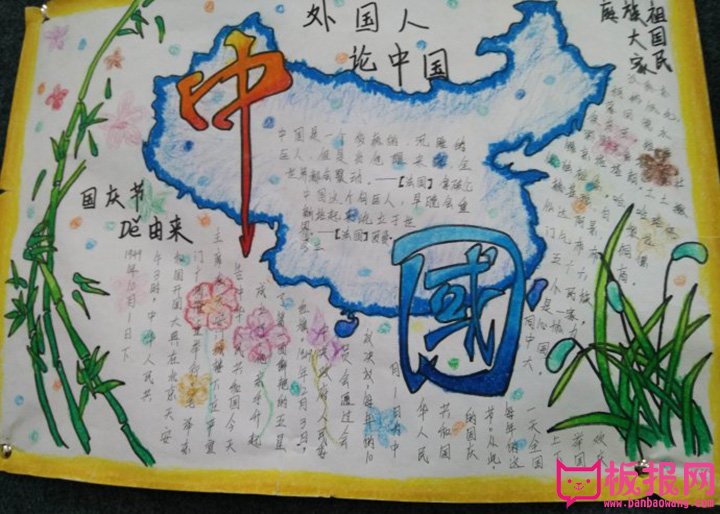 中国历史手抄报图片
