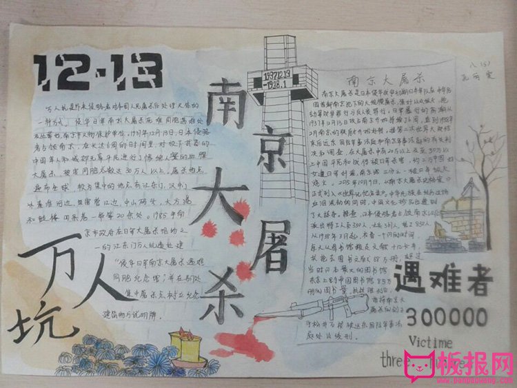 历史手抄报内容，南京大屠杀