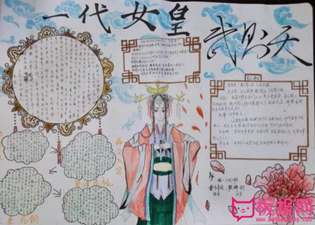 历史手抄报资料，一代女皇武则天