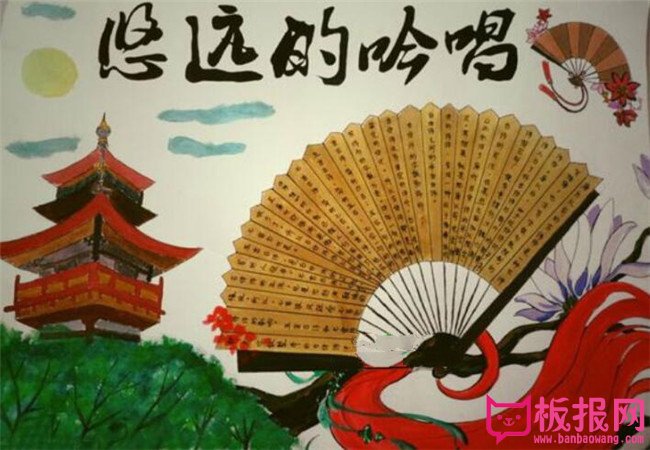 漂亮的历史手抄报图片，悠远的吟唱