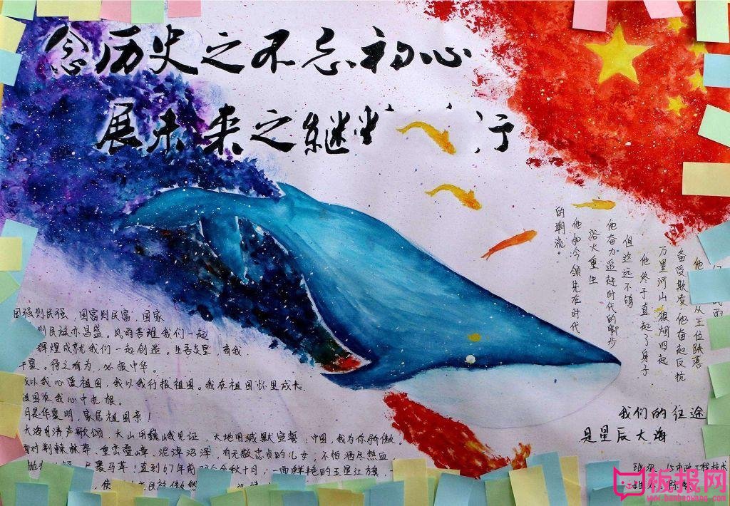 历史的使命手抄报，不忘历史共创辉煌