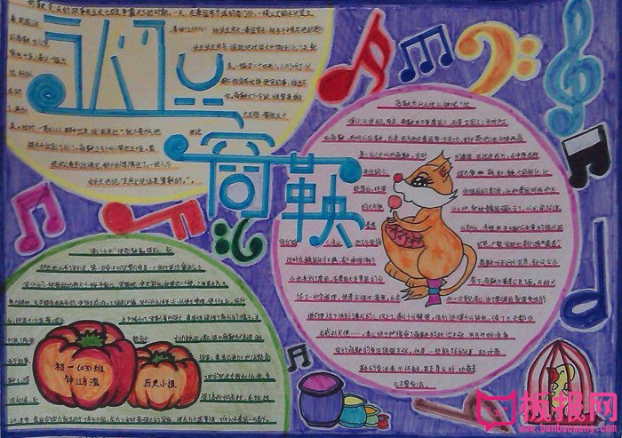 漂亮的历史手抄报图片，认识商鞅