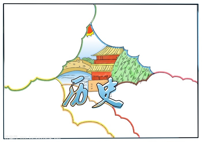 历史手抄报简单又漂亮，初一历史手抄报模版
