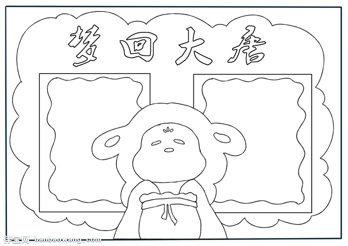 梦回大唐手抄报简单，关于梦回大唐的手抄报