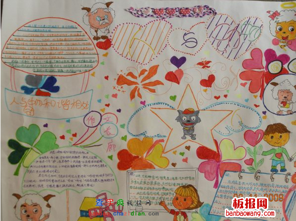 保护小动物手抄报