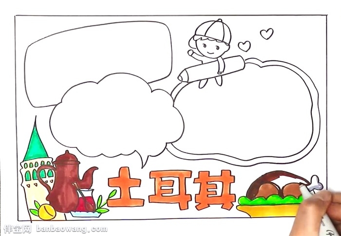 土耳其手抄报怎么画