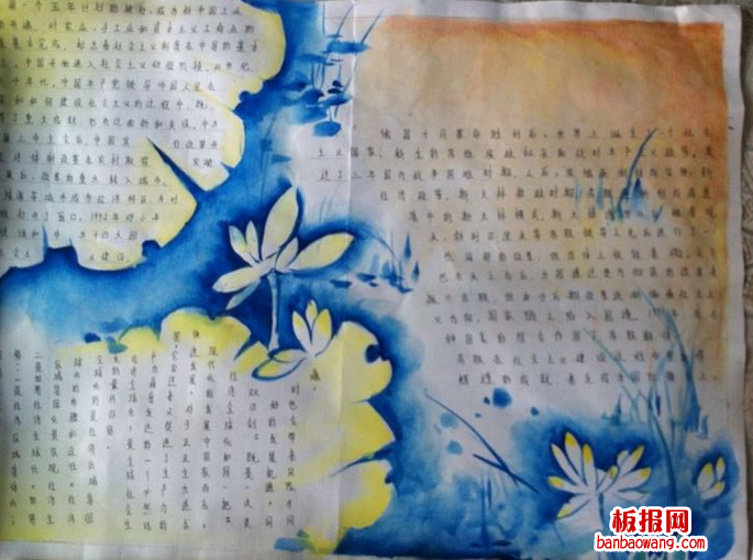 蓝色主题历史手抄报