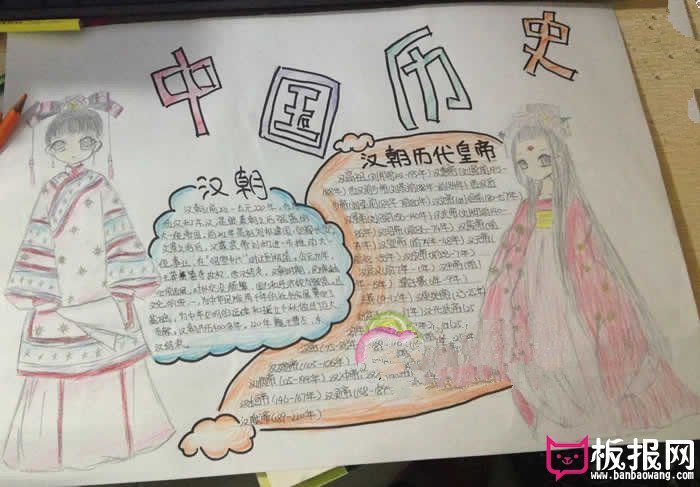 铭记历史手抄报，汉朝历史