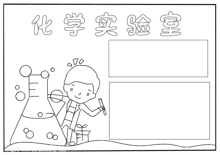 化学手抄报怎么画，简单好看的化学手抄报
