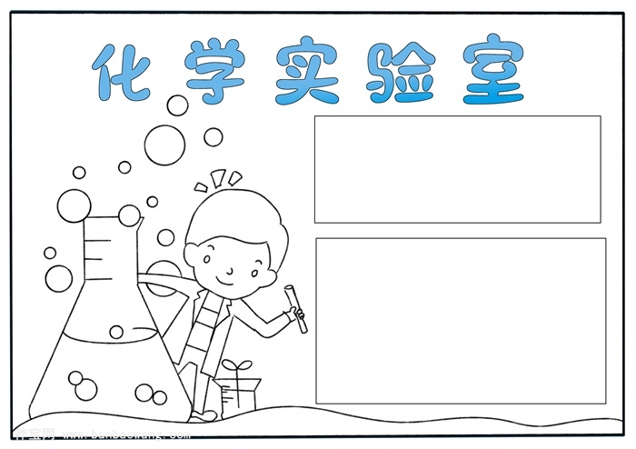 化学手抄报怎么画，简单好看的化学手抄报