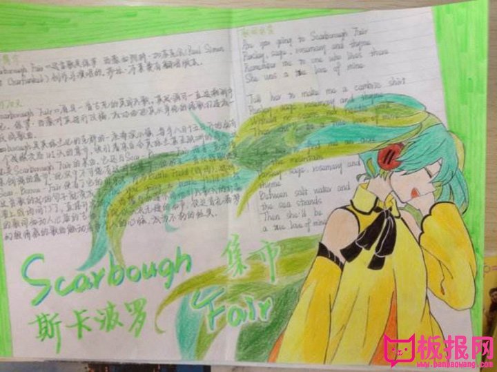 小学生英语手抄报图片大全,快乐学英语(13张)