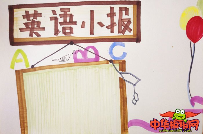 英语手抄报图片简单又漂亮，英语小报