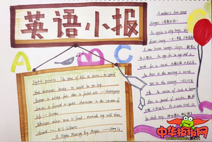 英语手抄报图片简单又漂亮，英语小报