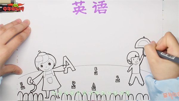 英语手抄报