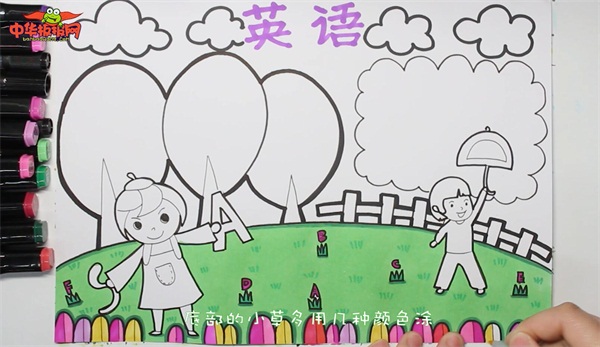 英语手抄报