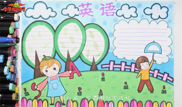英语手抄报