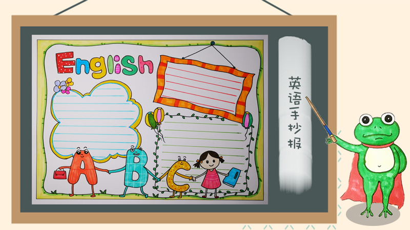 小学生英语手抄报大全，英语手抄报简单又漂亮