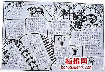 物理乐园手抄报