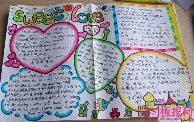 简单的初中英语手抄报，sweet love