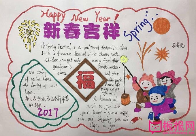 英语手抄报图片简单又漂亮，新春吉祥