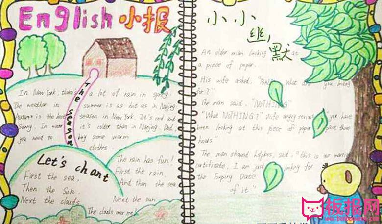  小学生英语手抄报图片，英语交流的独特魅力