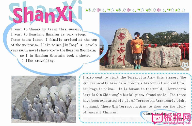 暑假六年级旅游英语小报，陕西之行