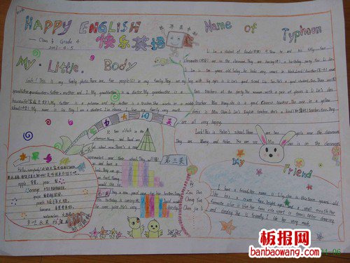 快乐英语手抄报设计图