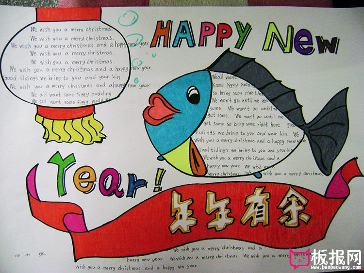 新年快乐英语手抄报