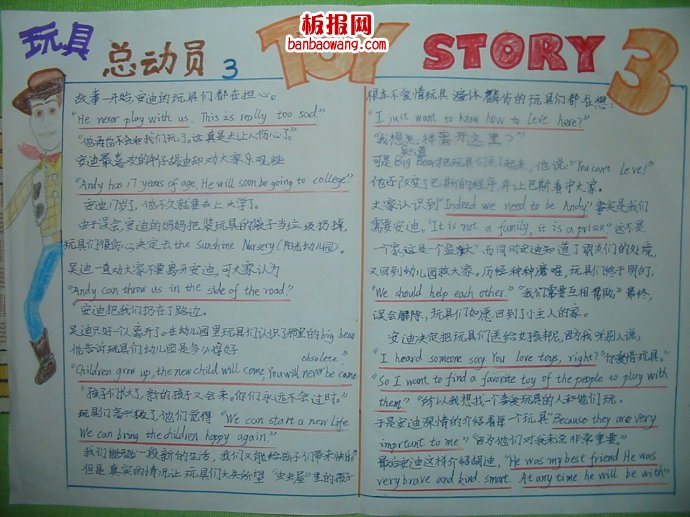 玩耍中的学习英语手抄报