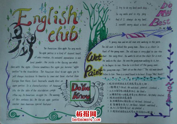 英语乐园英语手抄报