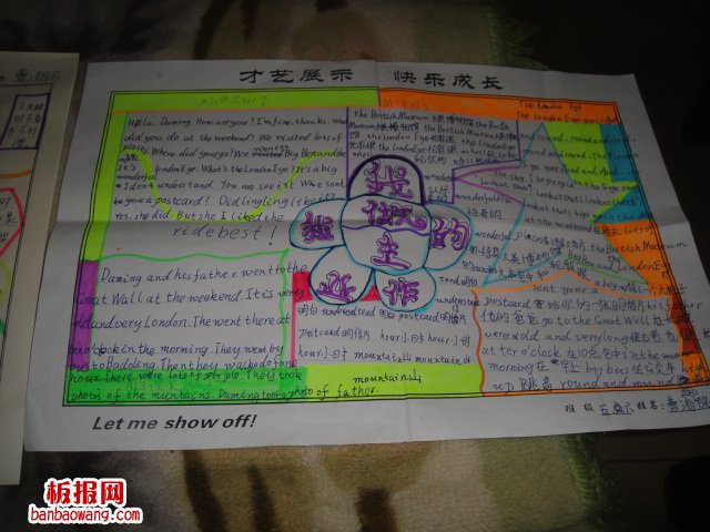 我的作业我做主英语手抄报英语手抄报