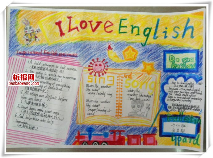 I Love English英语手抄报