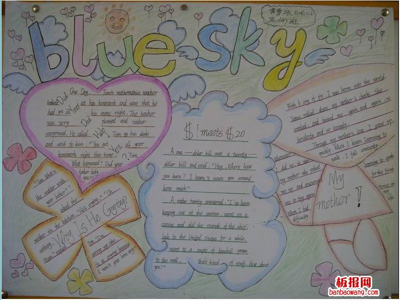 小学生英文手抄报