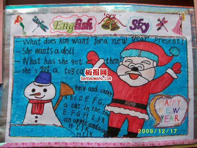 English sky英语手抄报