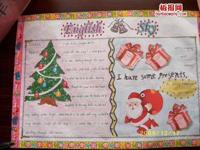 English sky英语手抄报